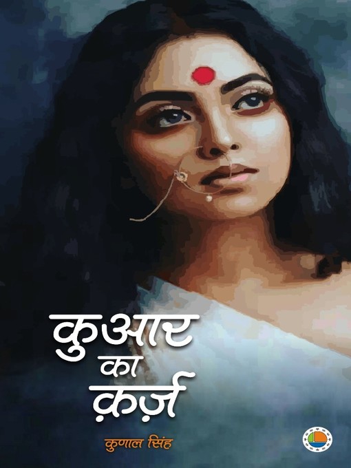 Title details for Kuaar Ka Karz by Kunal Singh - Available